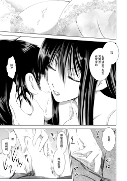 Page 7 of Koshoten no Onna