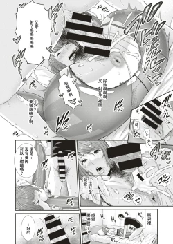 Page 18 of Love Doll