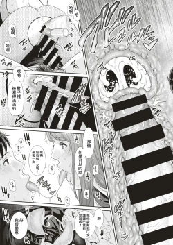 Page 23 of Love Doll