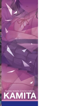 Page 179 of Akuma mitai ni kimi wa tatteta