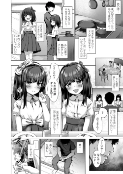 Page 62 of Akuma mitai ni kimi wa tatteta