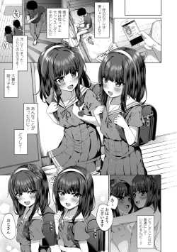 Page 83 of Akuma mitai ni kimi wa tatteta