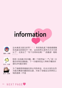 Page 31 of tandeki sutorippu ~ akogareno erīto jōshi to naisho no jōji | 耽溺脱衣舞～让人憧憬的精英上司和秘密之事 1