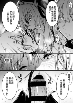 Page 4 of Futanari ni Natta toiu Jouhou o Kikitsukerare, Jitsu wa Ayashii Aku no Sex Kyoudan no Onna Kanbu no Sister ni Osowarechau Boukensha-chan