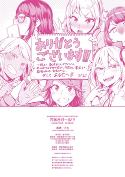 Page 7 of Muuko-chan  Otoko o Hirou