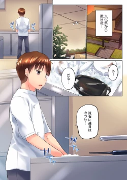 Page 3 of Jitsu wa Ima Haittemasu.... Ofuro de Onii-chan no Katai Are ga... 34