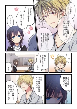 Page 10 of Even if you call it love 28