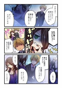 Page 23 of Even if you call it love 28