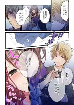 Page 24 of Even if you call it love 28