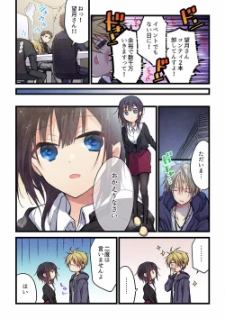 Page 8 of Even if you call it love 28