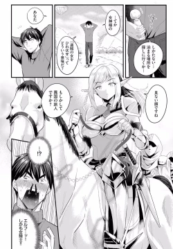Page 4 of Denma Ippon de Isekai Harem Ch. 2