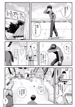 Page 6 of Denma Ippon de Isekai Harem Ch. 2