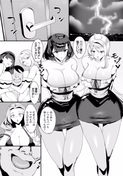 Page 11 of Nakadashi Shimakutte Itara Gakuen ga Harem ni Nacchatteta Ken Ch. 14