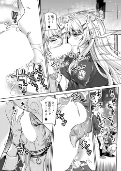 Page 16 of COMIC Mugen Tensei 2023-05