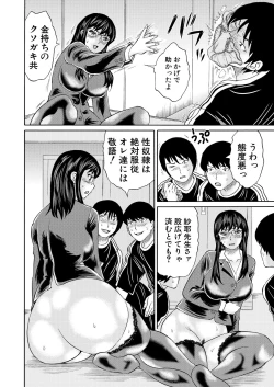 Page 182 of COMIC Mugen Tensei 2023-05