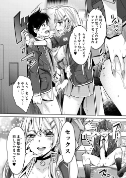 Page 19 of COMIC Mugen Tensei 2023-05