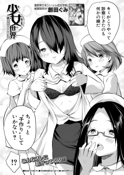 Page 226 of COMIC Mugen Tensei 2023-05