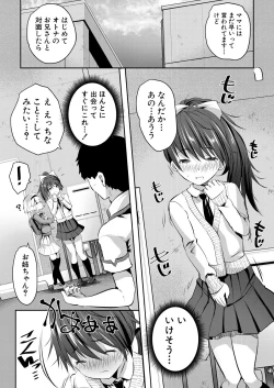 Page 236 of COMIC Mugen Tensei 2023-05