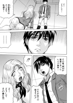 Page 453 of COMIC Mugen Tensei 2023-05