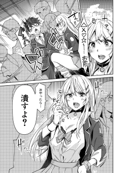 Page 5 of COMIC Mugen Tensei 2023-05