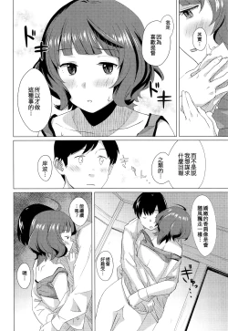 Page 14 of Gogo no Eikou