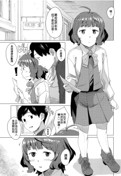 Page 3 of Gogo no Eikou