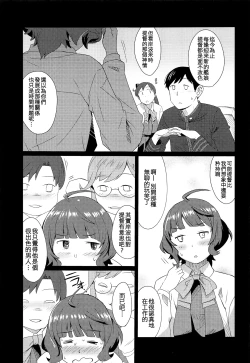 Page 5 of Gogo no Eikou