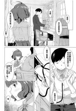 Page 6 of Gogo no Eikou