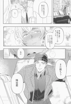 Page 19 of Fukakouryoku