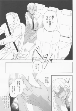 Page 20 of Fukakouryoku