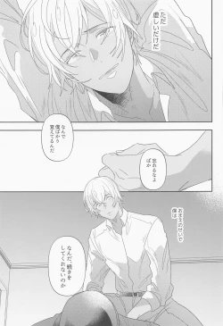 Page 28 of Fukakouryoku