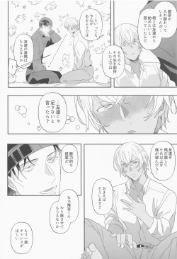 Page 33 of Fukakouryoku