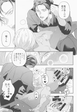 Page 36 of Fukakouryoku