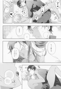 Page 37 of Fukakouryoku