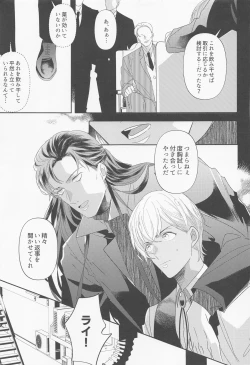 Page 6 of Fukakouryoku