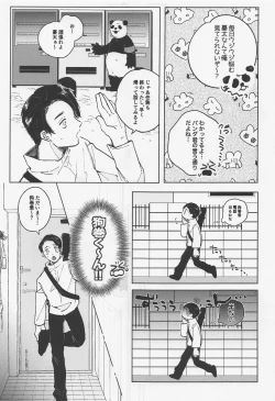 Page 13 of Itoshi no Omega wa Okaka Mushi