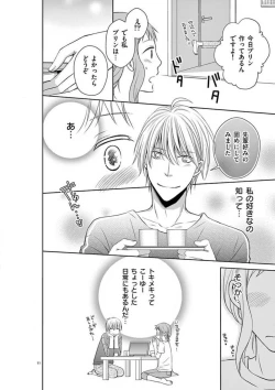 Page 39 of Senpai Gentei no Kedamonodesukara 〜 Kanshō4