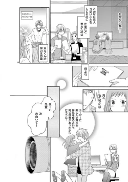 Page 41 of Senpai Gentei no Kedamonodesukara 〜 Kanshō4