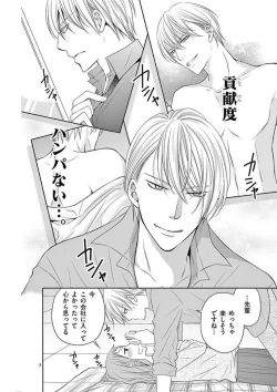 Page 57 of Senpai Gentei no Kedamonodesukara 〜 Kanshō4