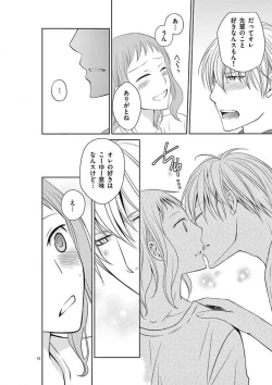 Page 67 of Senpai Gentei no Kedamonodesukara 〜 Kanshō4