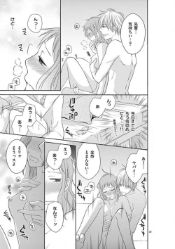 Page 74 of Senpai Gentei no Kedamonodesukara 〜 Kanshō4