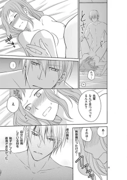 Page 76 of Senpai Gentei no Kedamonodesukara 〜 Kanshō4