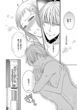 Page 77 of Senpai Gentei no Kedamonodesukara 〜 Kanshō4