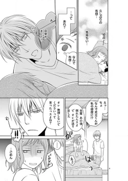 Page 9 of Senpai Gentei no Kedamonodesukara 〜 Kanshō4