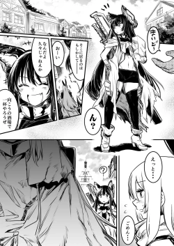Page 73 of Boukensha-chan to Ecchi na Bouken 1