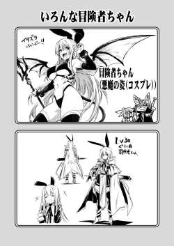 Page 94 of Boukensha-chan to Ecchi na Bouken 1