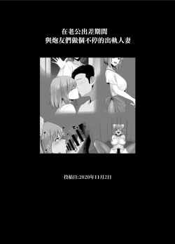 Page 19 of Rutsubo vol. 01