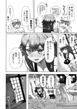 Page 104 of Ryona King Vol.20