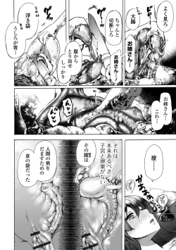 Page 124 of Ryona King Vol.20