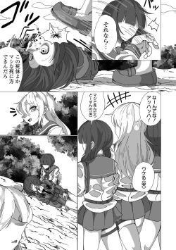 Page 133 of Ryona King Vol.20